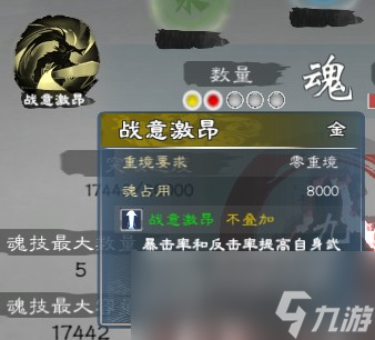 《英雄立志传：三国志》舌战无限手牌搭配分享