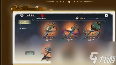 《掌门下山》新手角色培养攻略