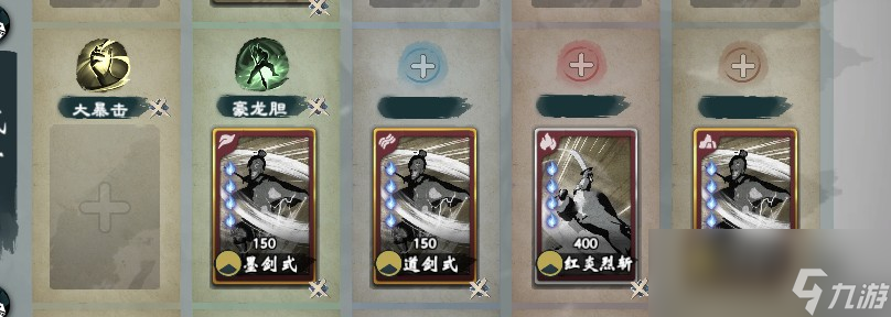 《英雄立志傳：三國志》以閃避為核心的武魂組合分享