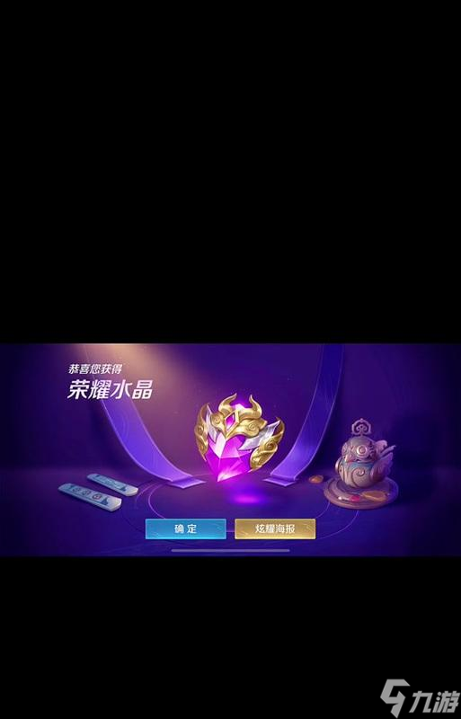 荣耀水晶在王者荣耀中使用方法是什么？