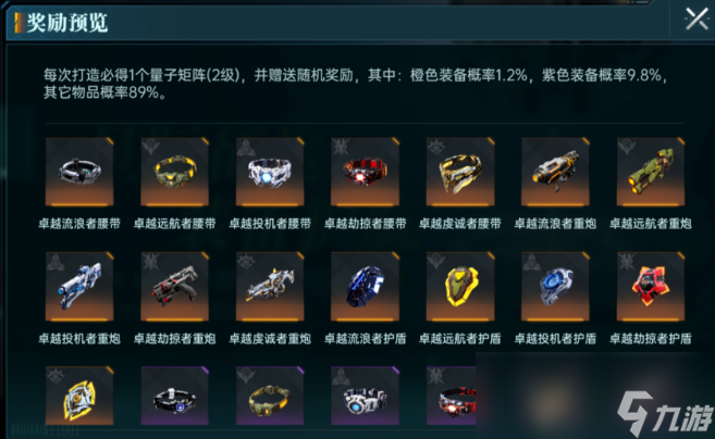 《群星纪元》橙卡获取方法