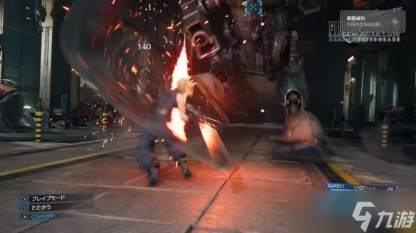 《FF7：重制过渡版》官宣登陆Switch 2！发售日未知