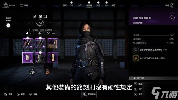 《刺客信条影》奈绪江时缓短刀流配装攻略
