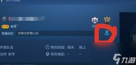 王者荣耀荣耀定位功能如何使用？