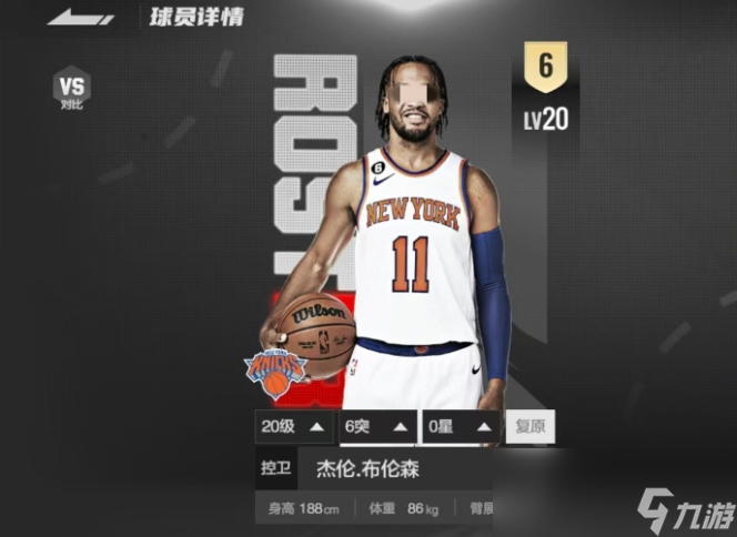 《美职篮全明星》布伦森介绍