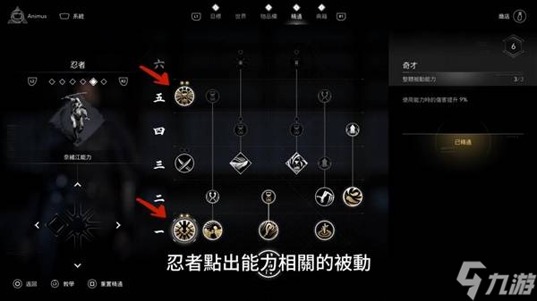 《刺客信条影》奈绪江时缓短刀流配装攻略