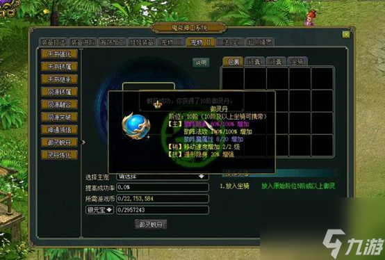 《问道》新资料片“器御乾坤”正式上线,万灵破九霄