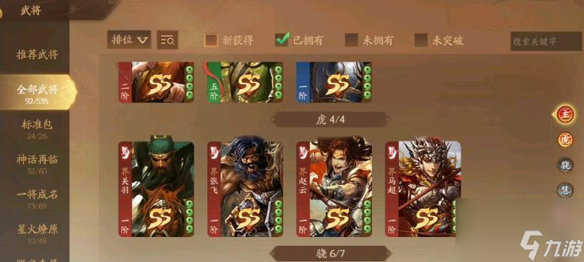 三国杀一将成名模式的玩法是什么？