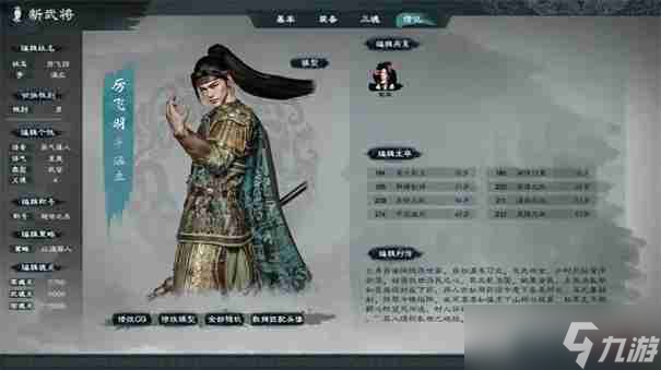 英雄立志传三国志自建武将怎么获得
