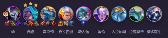 《云顶之弈》s14最强阵容最新版本一览