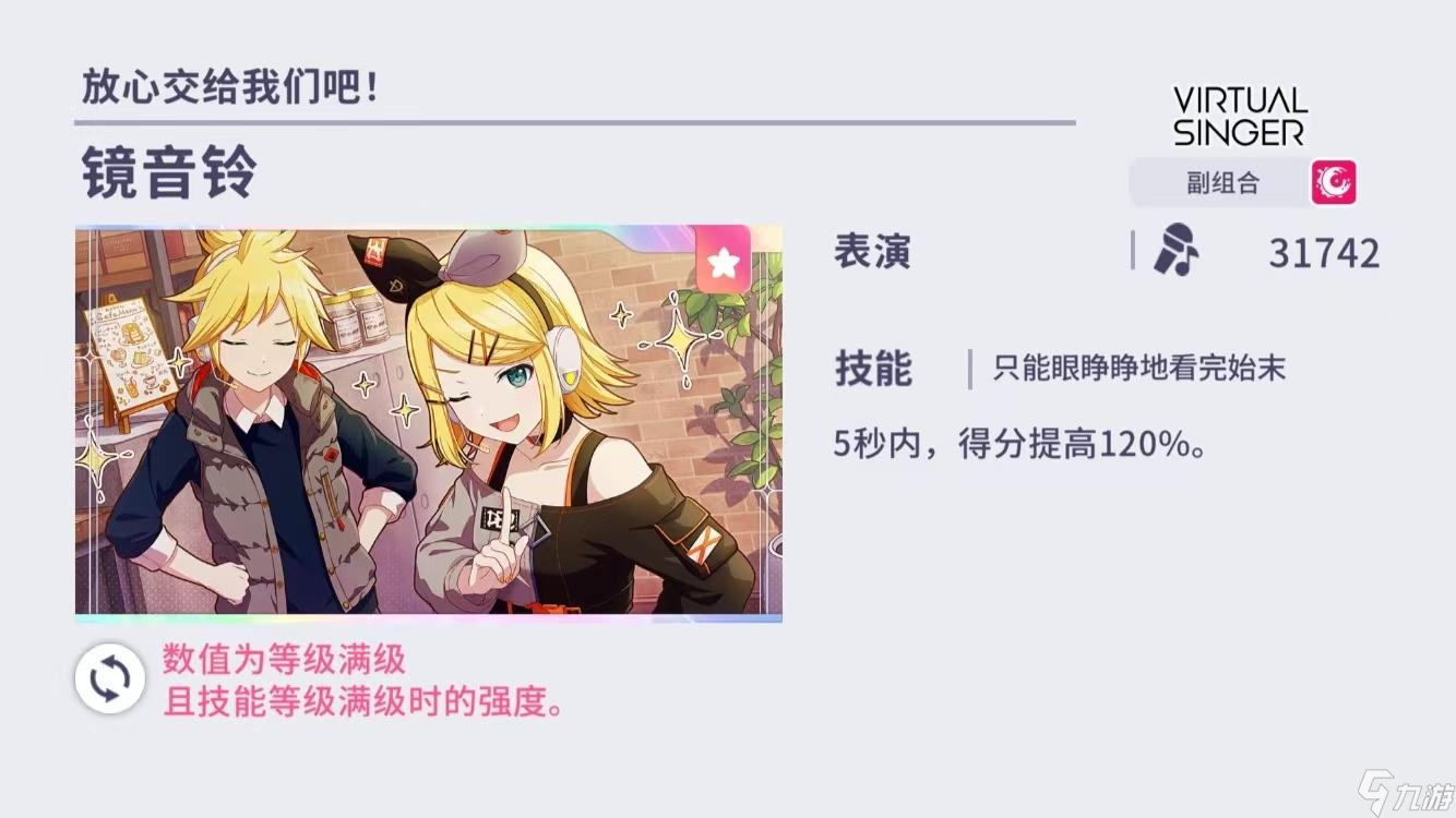 初音未来缤纷舞台角色怎么选择-角色选择推荐