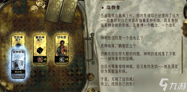苏丹的游戏女术士简单击败方法