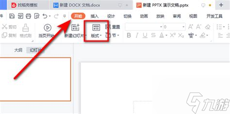 了解幻燈片標(biāo)題文本與圖片版式的版本區(qū)別及使用方法
