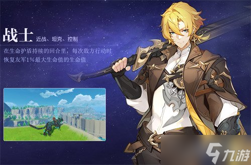 悠星大陆战士怎么玩 战士玩法教学