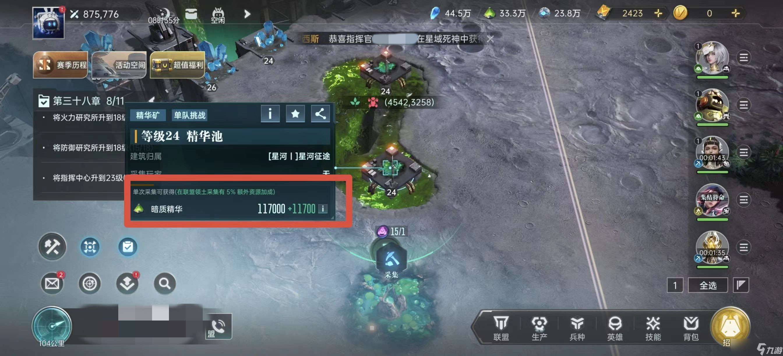 《群星纪元》基础资源获取攻略