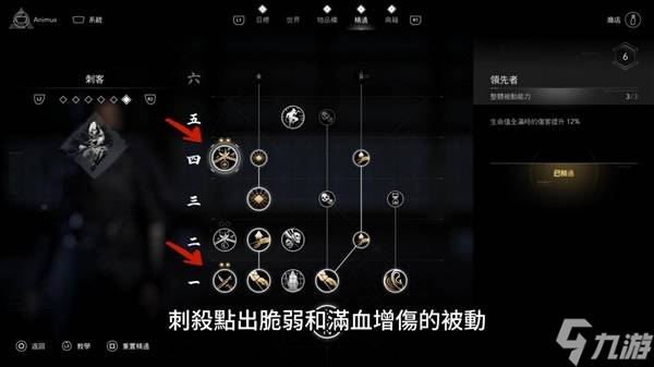 《刺客信条影》奈绪江时缓短刀流配装攻略