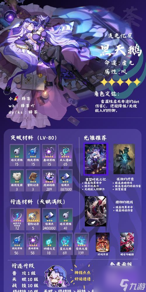 崩坏星穹铁道中如何完成以一人敌万人成就？完成成就的技巧是什么？