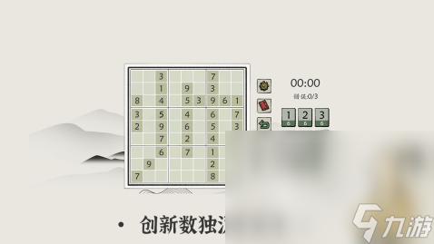 免费数独游戏下载合集2025 好玩的数独游戏有哪些