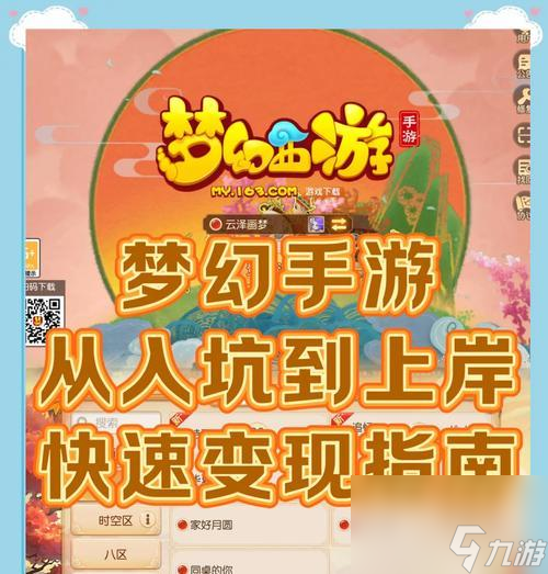 梦幻西游二沙岛地图的价格是多少？