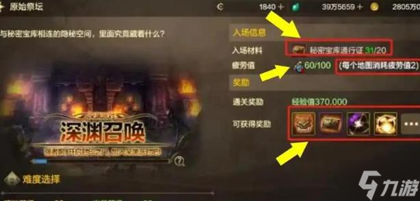 dnf手游原始祭坛怎么进-原始祭坛进入方法