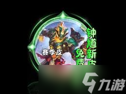 王者荣耀钟馗虚灵犬护如何获取
