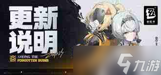 绝区零1.6版本更新内容是什么-绝区零1.6版本有哪些更新