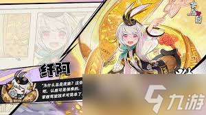 黄金四目纤阿角色怎么样