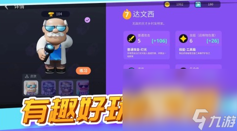 有趣的捉鬼游戏手机版推荐2025 最流行的捉鬼手游排行榜