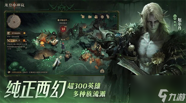 龙息神寂妖精迷宫80层打法分享