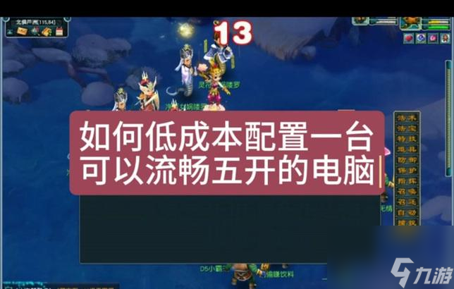 梦幻西游多开二手电脑操作方法是什么？