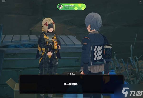 《绝区零》扳机信赖提升攻略 扳机密友同行点位分享