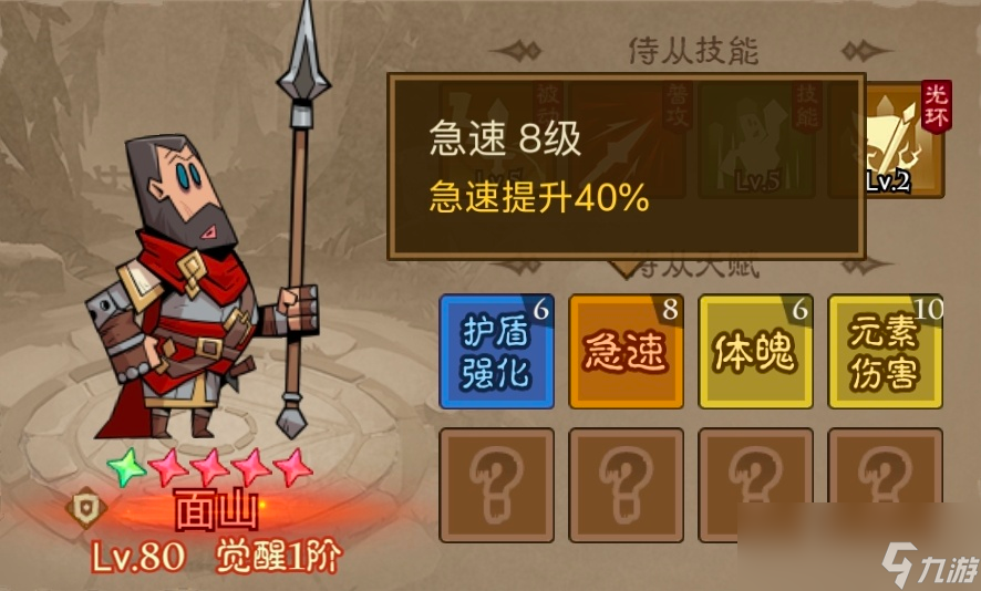 《英雄没有闪》侍从机制分析