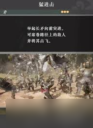 真三国无双起源奋迅武艺有什么效果