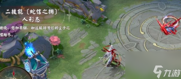 决战平安京八岐大蛇赤冕临祀皮肤特效一览