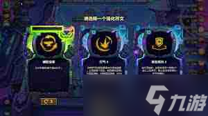 云顶之弈s14黑客入侵机制是什么-云顶之弈s14黑客入侵机制详解
