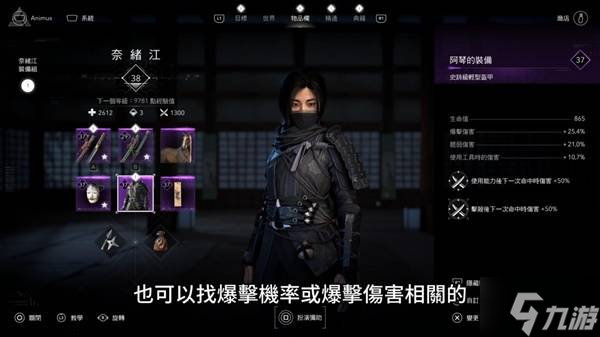 《刺客信条影》奈绪江时缓短刀流配装攻略