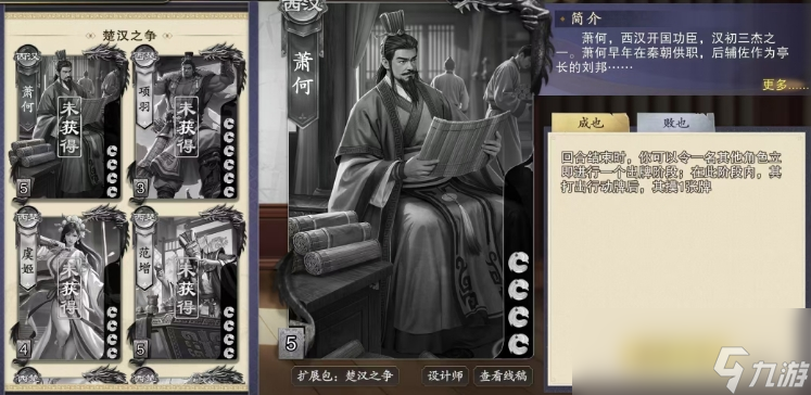 《代号杀》陆逊强度介绍
