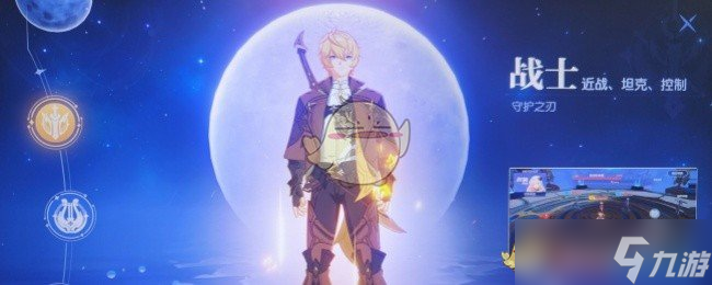 《悠星大陆》战士职业配装推荐