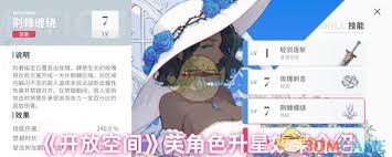 开放空间诗升星后有什么变化