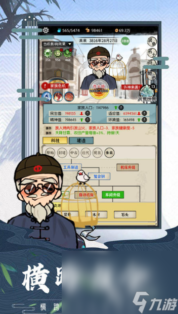 好玩的我来自游戏类型推荐2025 超火爆的穿越手游大盘点