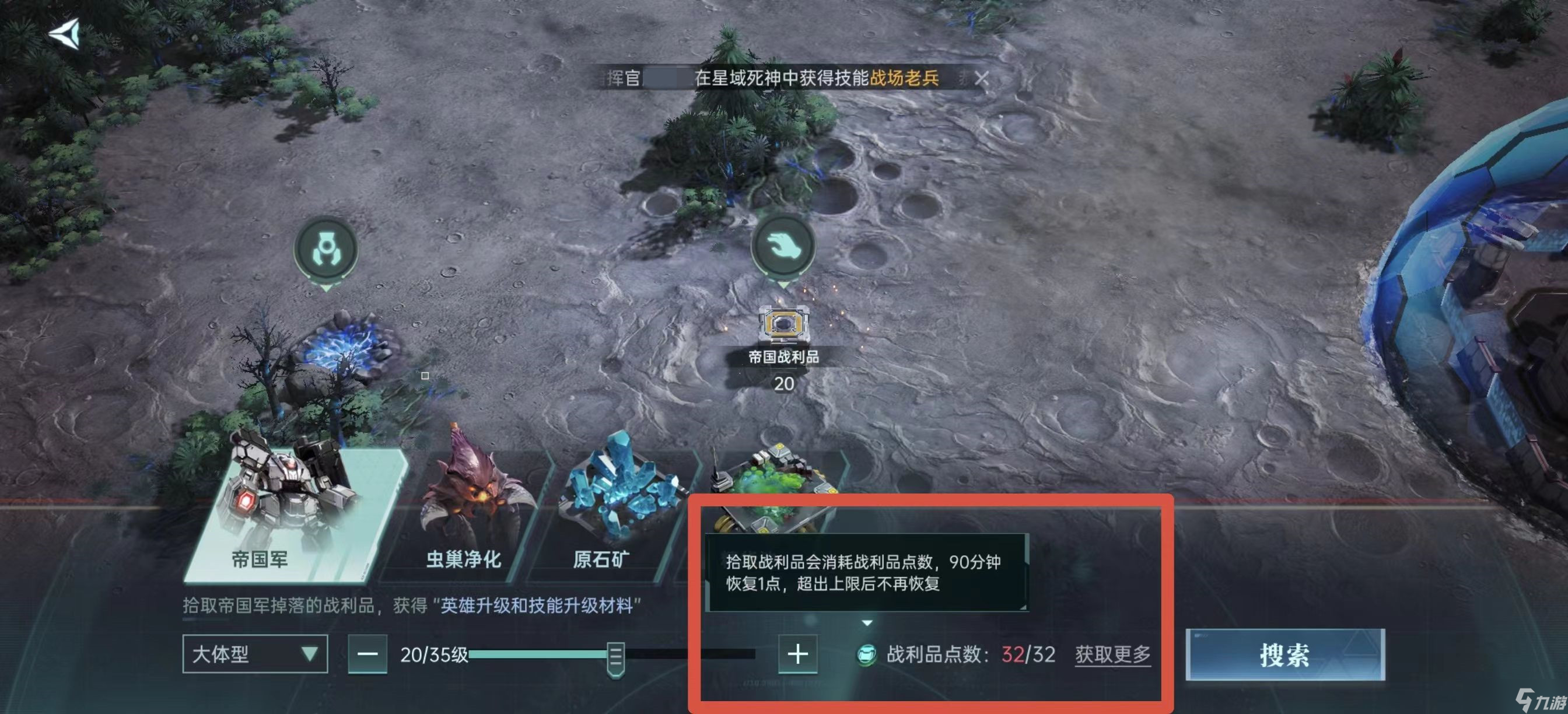 《群星纪元》基础资源获取攻略
