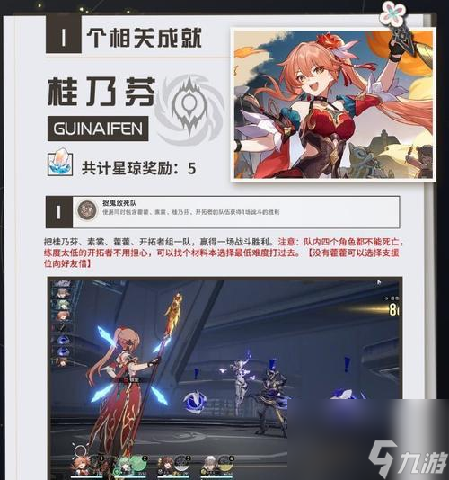 崩坏星穹铁道中如何完成以一人敌万人成就？完成成就的技巧是什么？