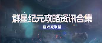 群星纪元小型兵种隐刺机兵属于哪类兵种