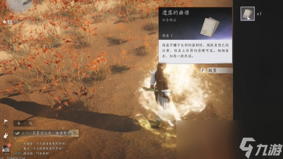 《燕云十六声》吟歌河任务攻略