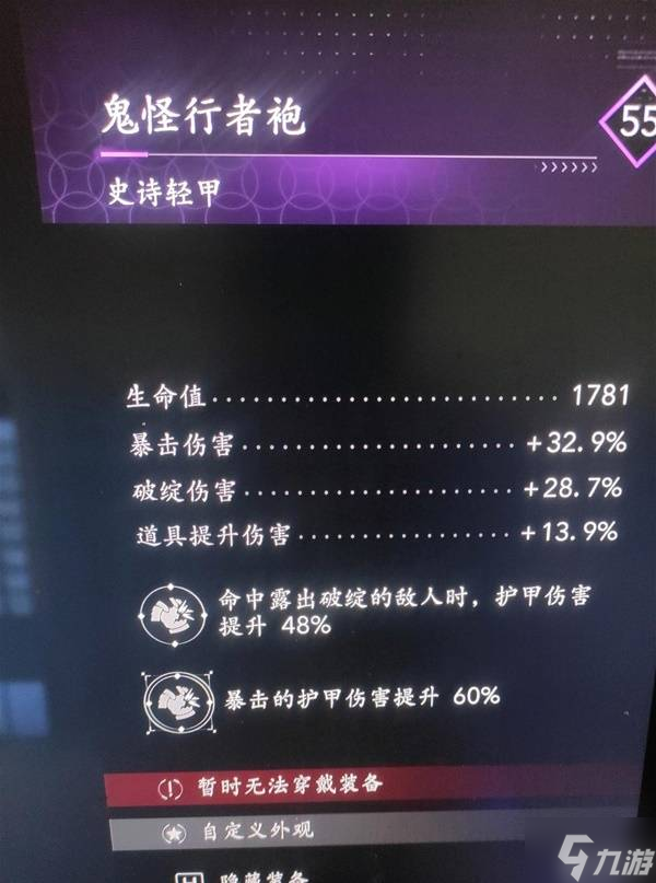 《刺客信条影》奈绪江暴击穿甲流配装