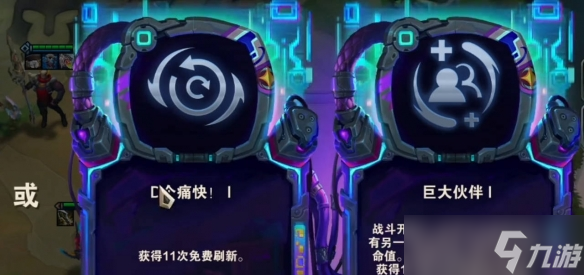 《云顶之弈》S14重装厄斐琉斯阵容推荐