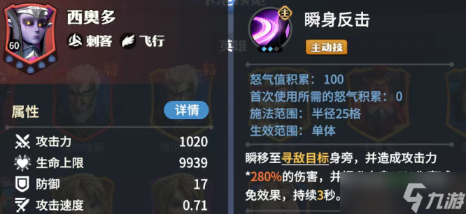 《龙石战争》英雄强度排行榜一览
