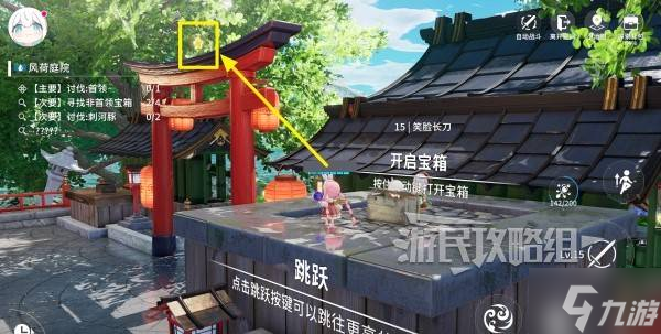 《开放空间》风荷庭院100%收集攻略 风荷庭院隐藏宝箱及星星位置
