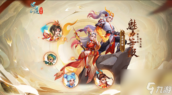 《问道》新资料片“器御乾坤”正式上线,万灵破九霄