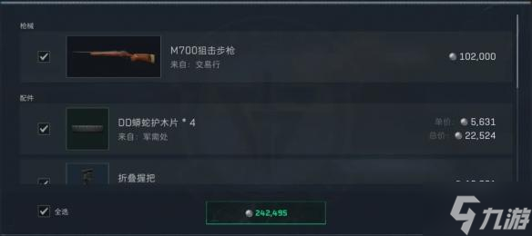三角洲行动烽火地带怎么半改m700-烽火地带半改m700方案推荐